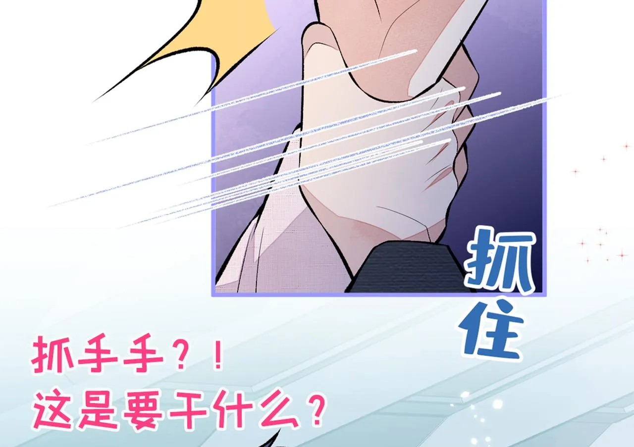 第94话 幺儿得了抑郁症？ 第122页