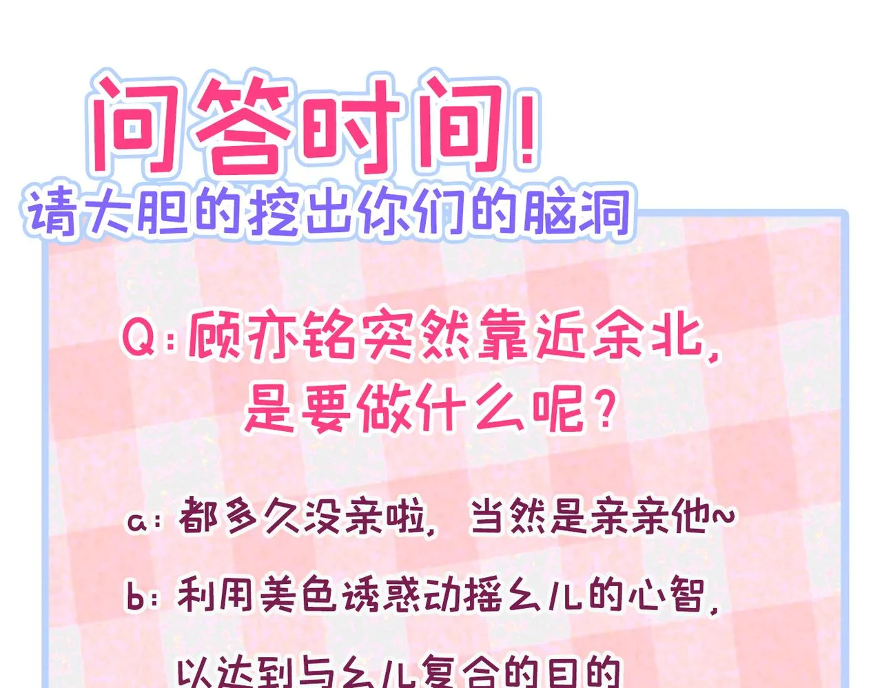 第94话 幺儿得了抑郁症？ 第127页