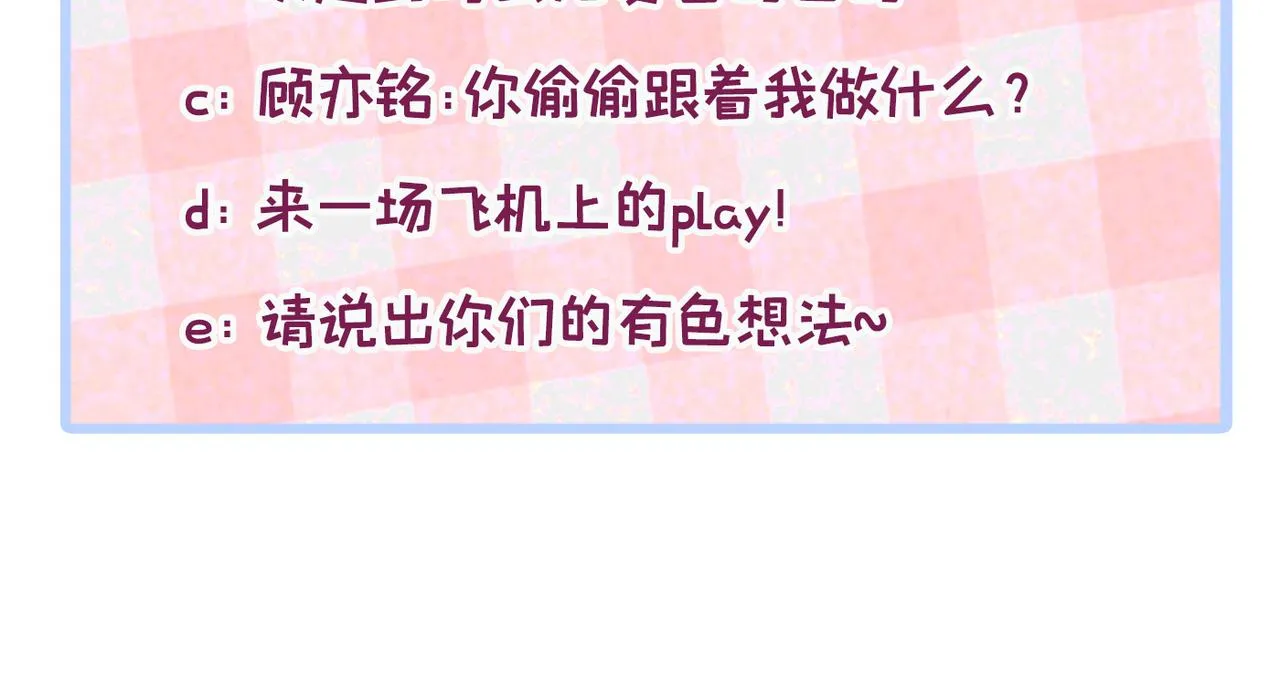 第94话 幺儿得了抑郁症？ 第128页