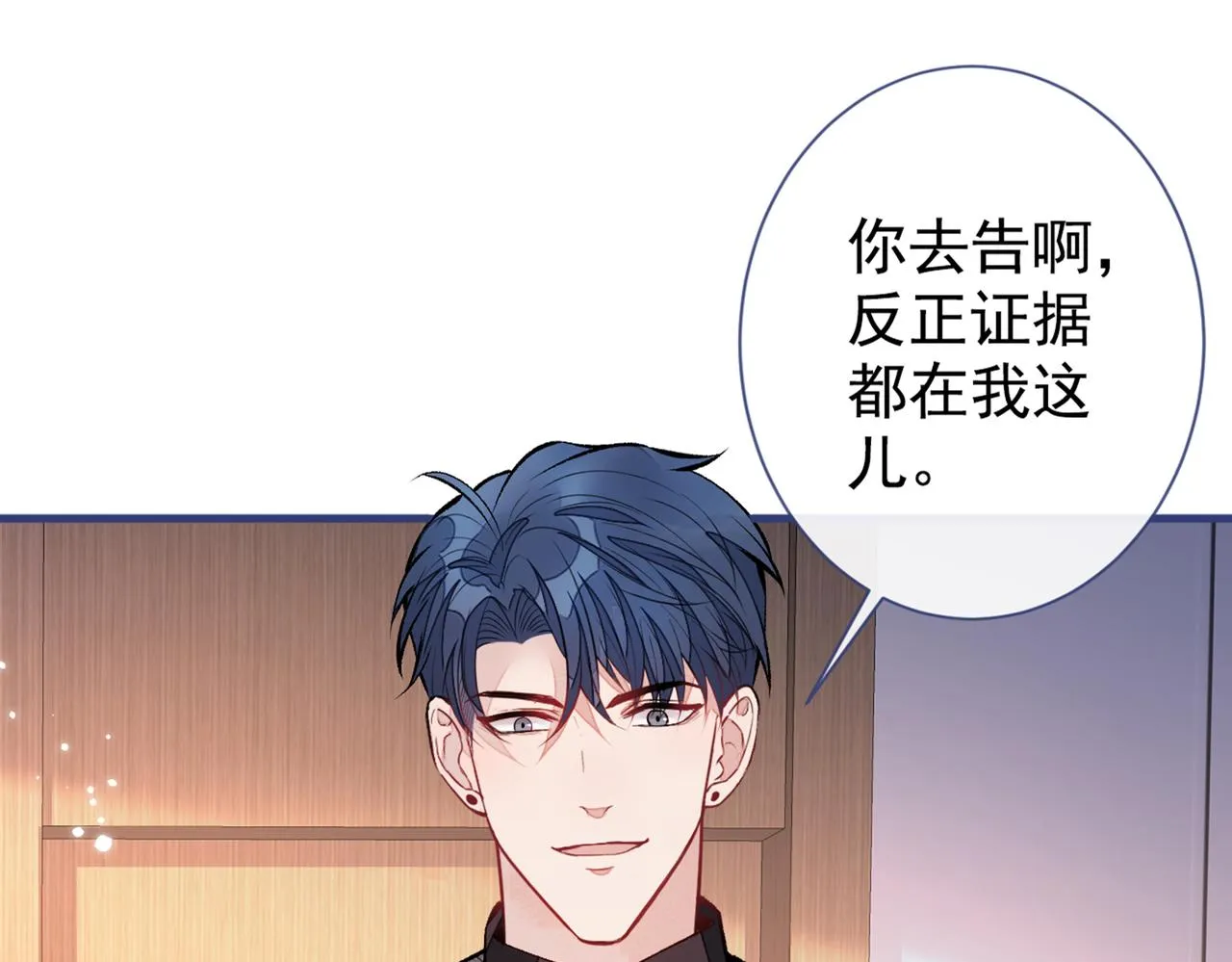 第95话 分手的后果 第23页