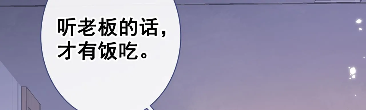 第95话 分手的后果 第27页