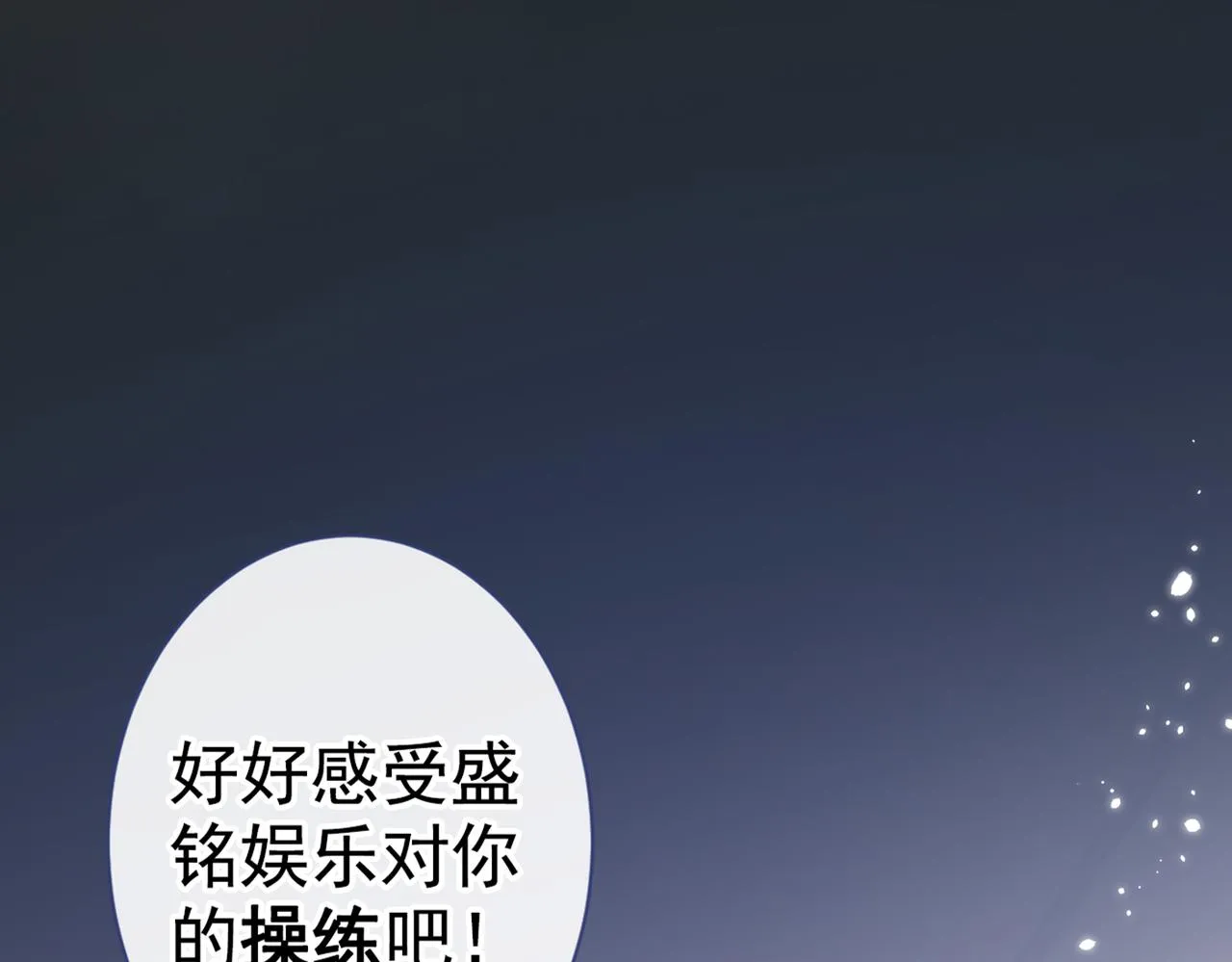第95话 分手的后果 第31页