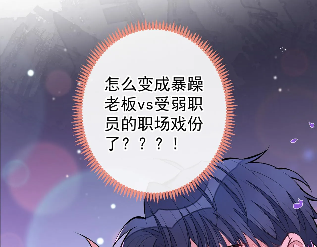 第95话 分手的后果 第38页