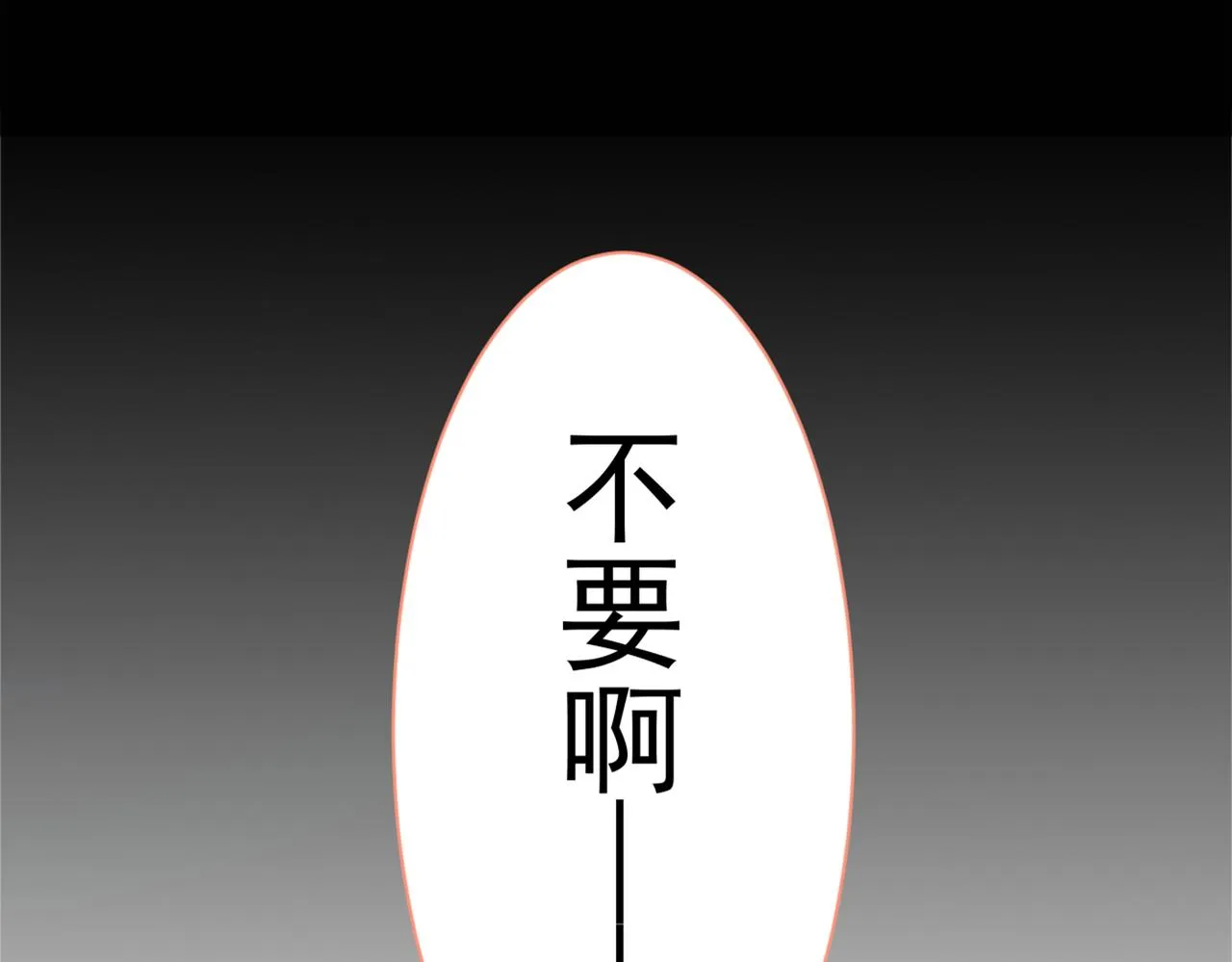 第95话 分手的后果 第44页