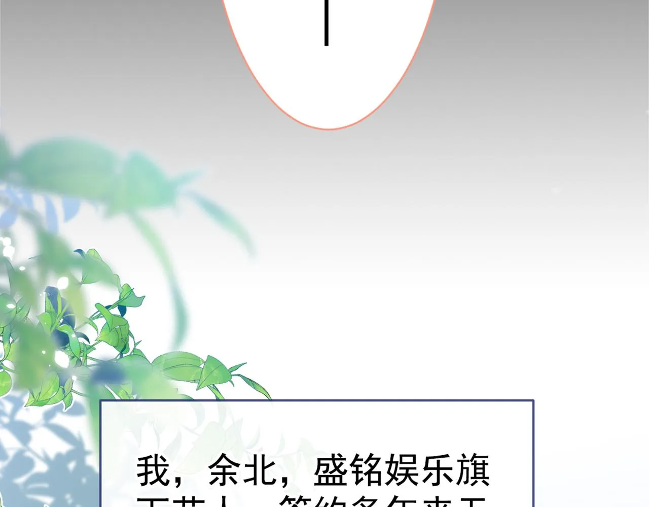 第95话 分手的后果 第45页