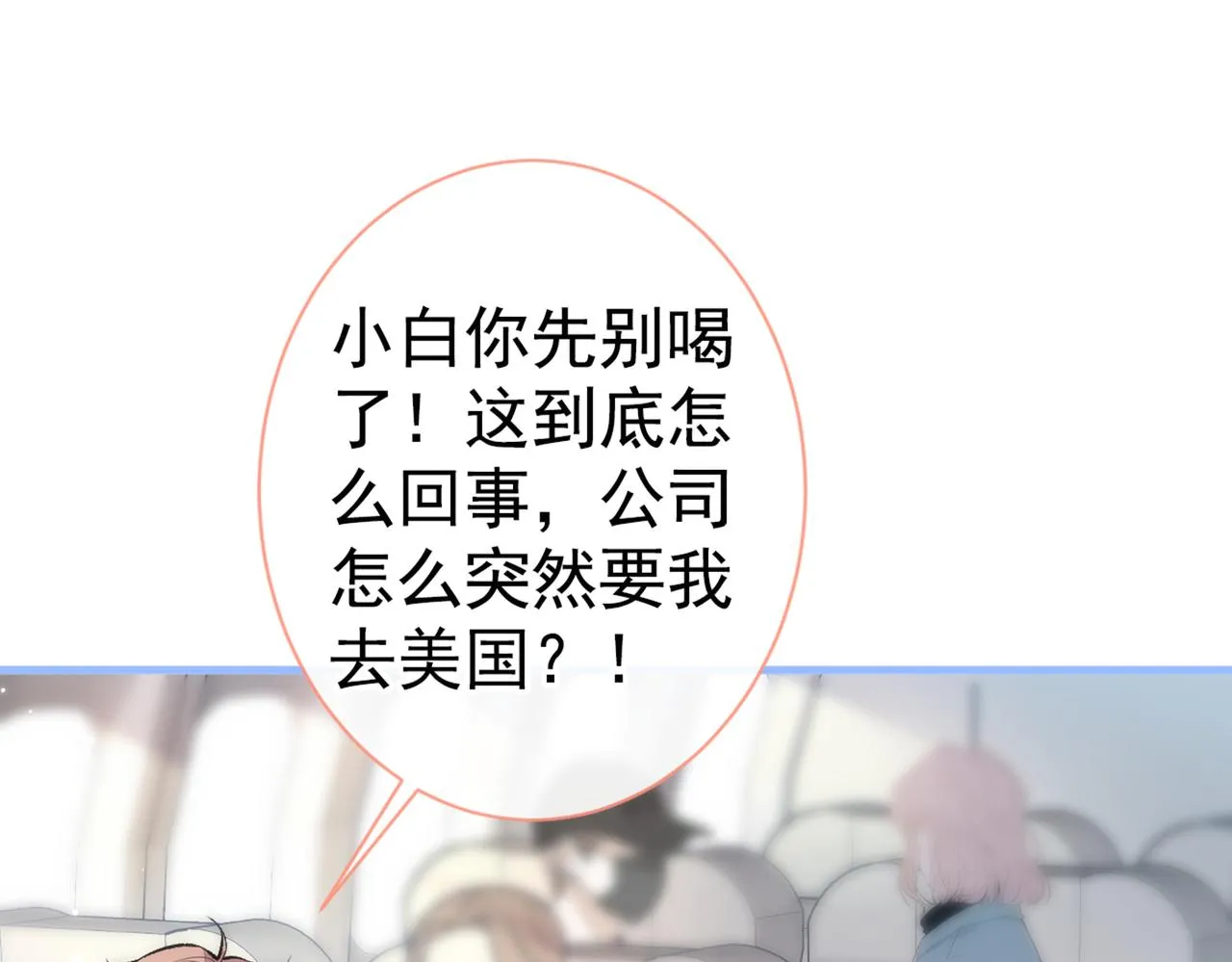 第95话 分手的后果 第53页
