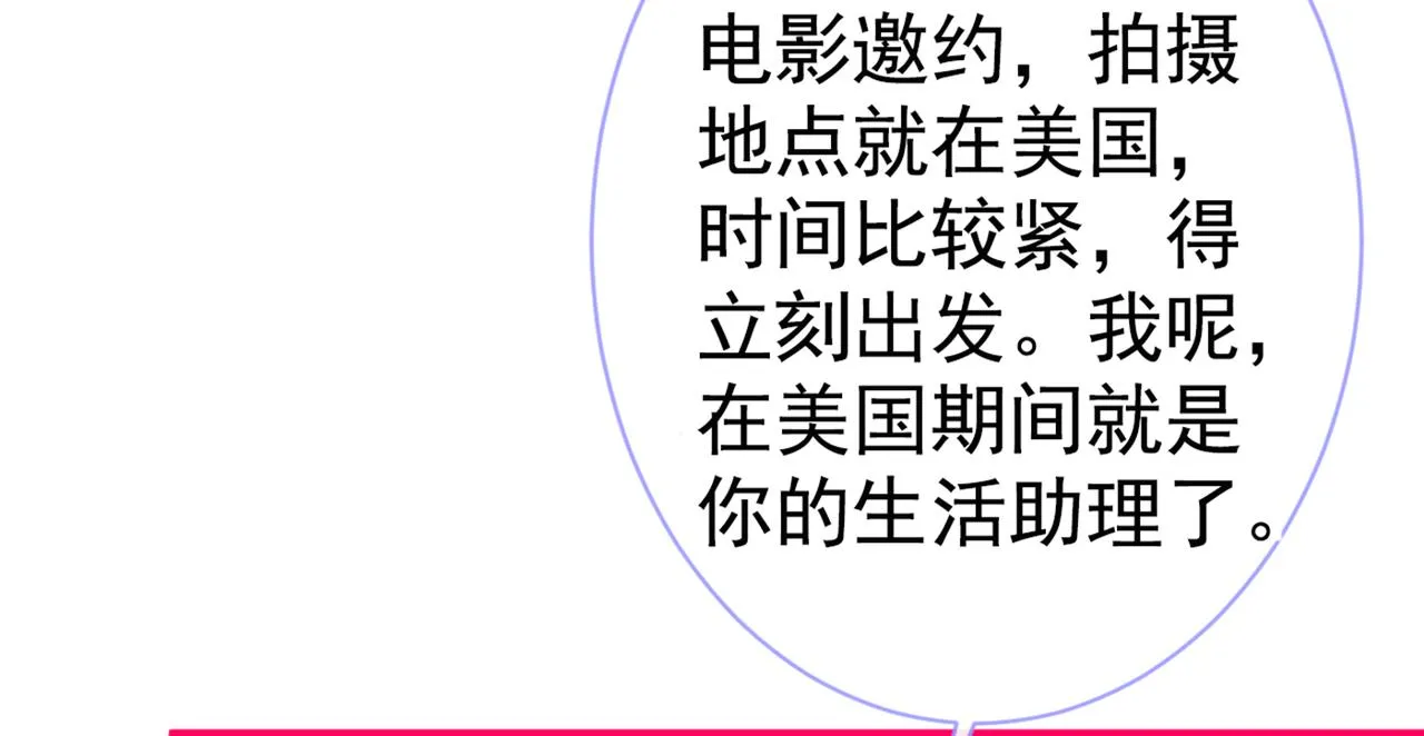 第95话 分手的后果 第57页