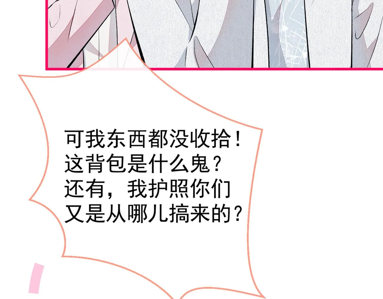 第95话 分手的后果 第59页