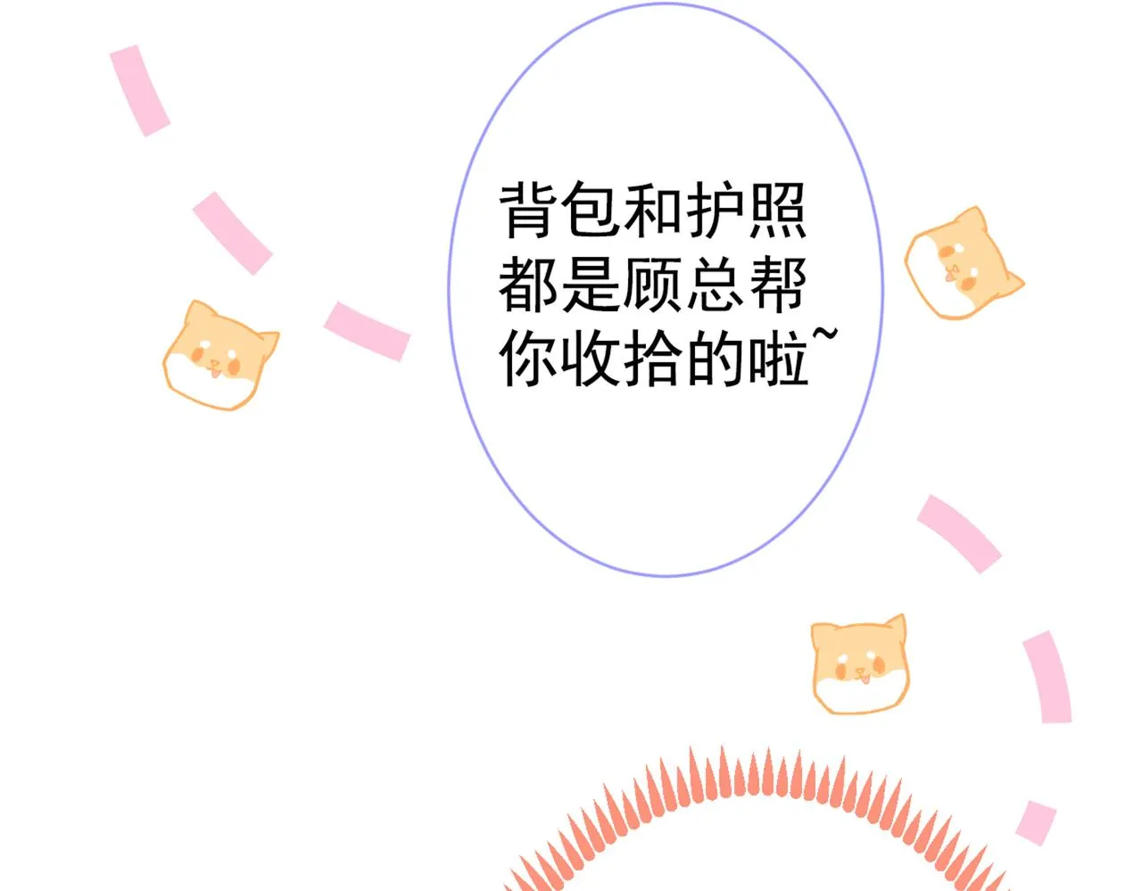 第95话 分手的后果 第61页