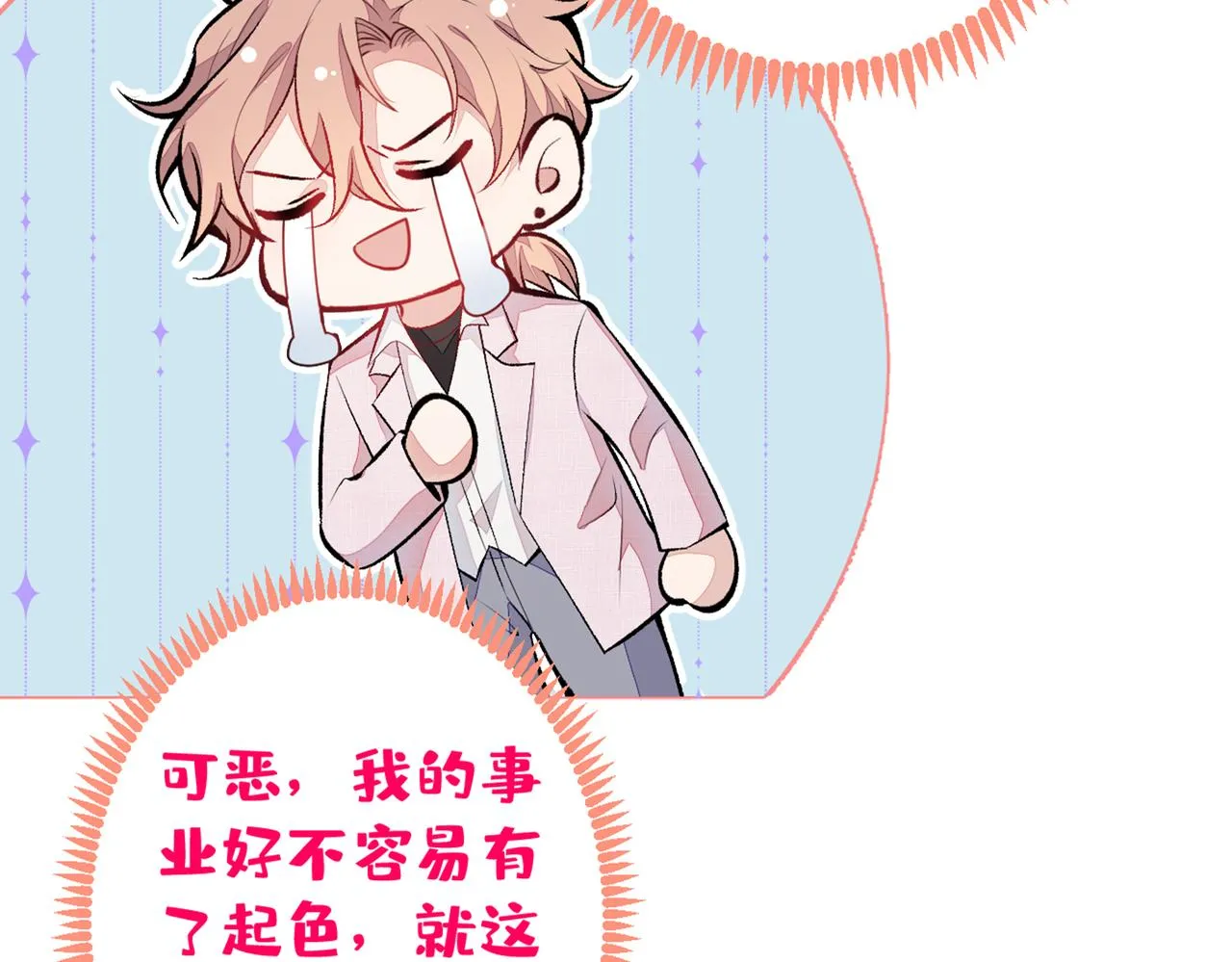 第95话 分手的后果 第63页