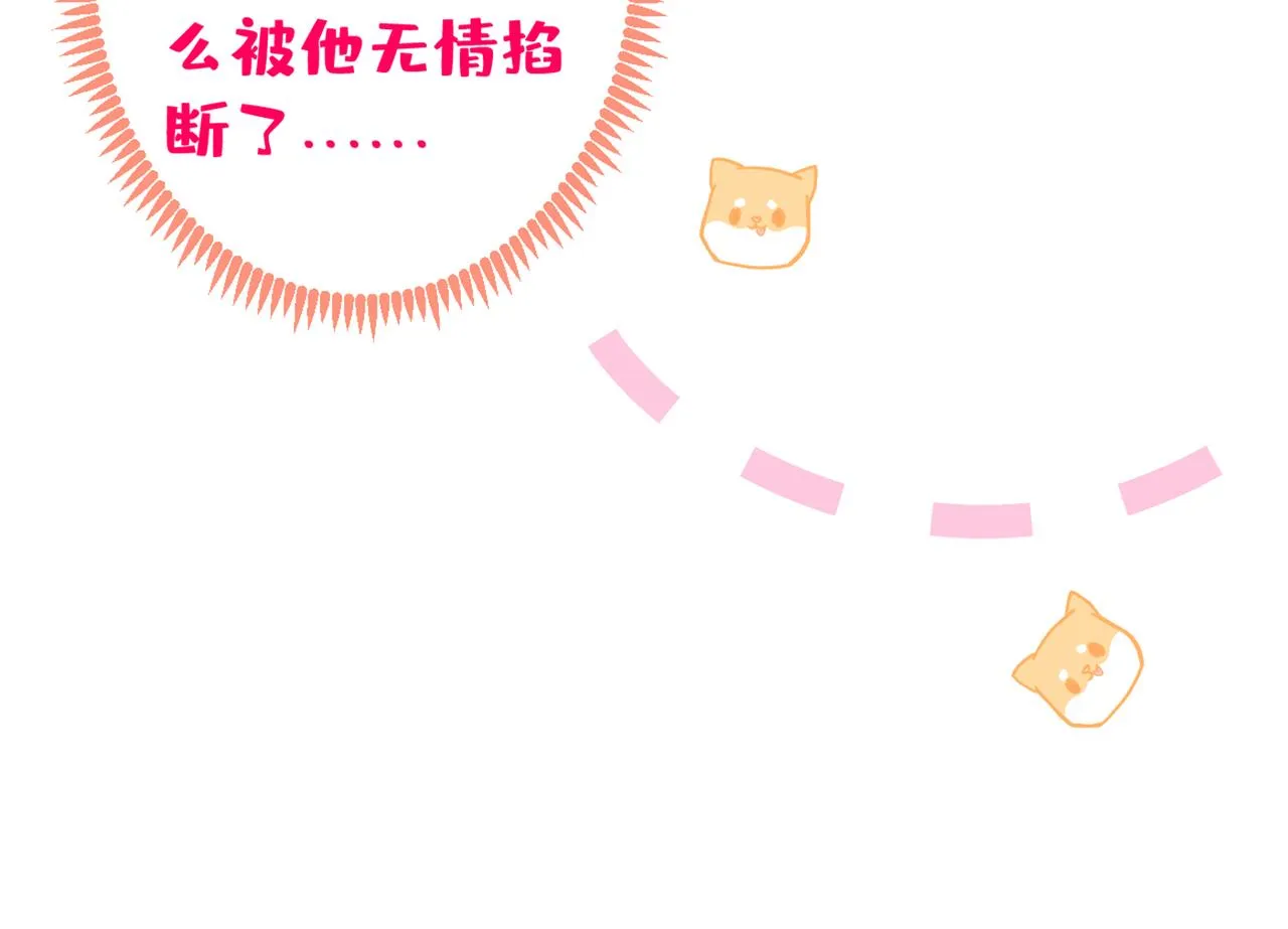 第95话 分手的后果 第64页