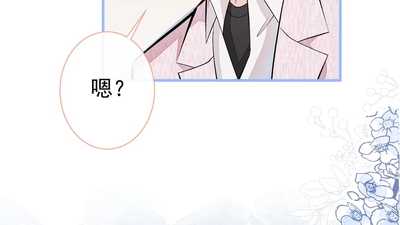 第95话 分手的后果 第66页
