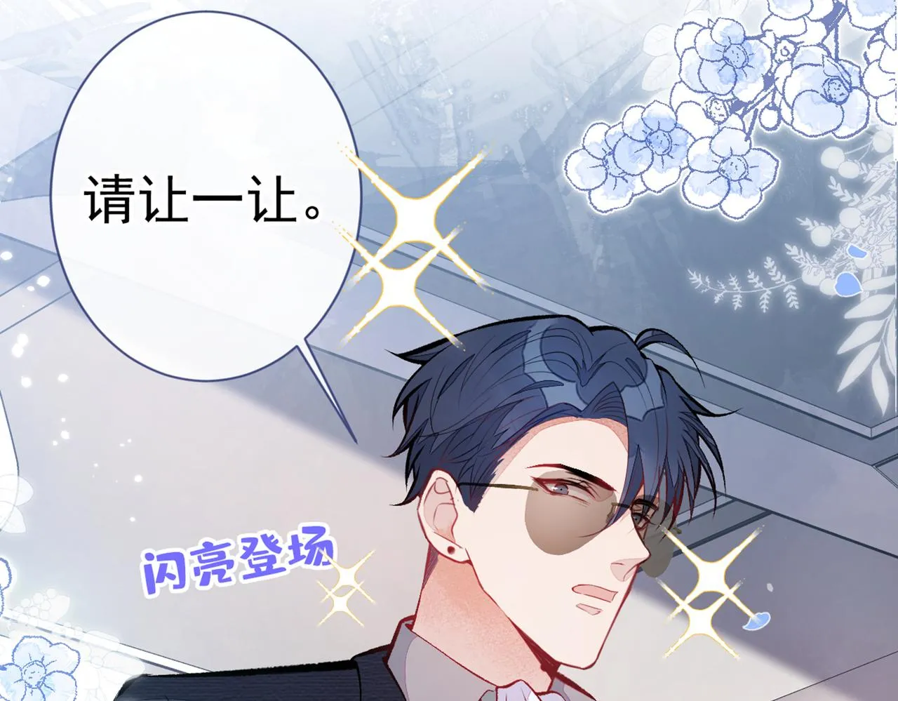 第95话 分手的后果 第67页