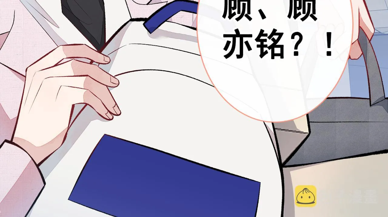 第95话 分手的后果 第70页