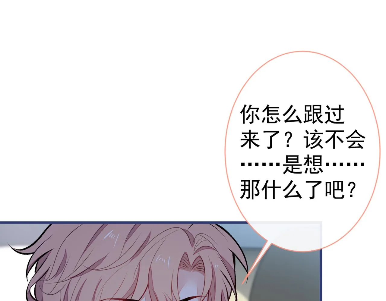 第95话 分手的后果 第73页