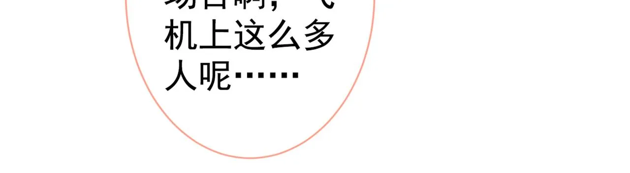 第95话 分手的后果 第77页