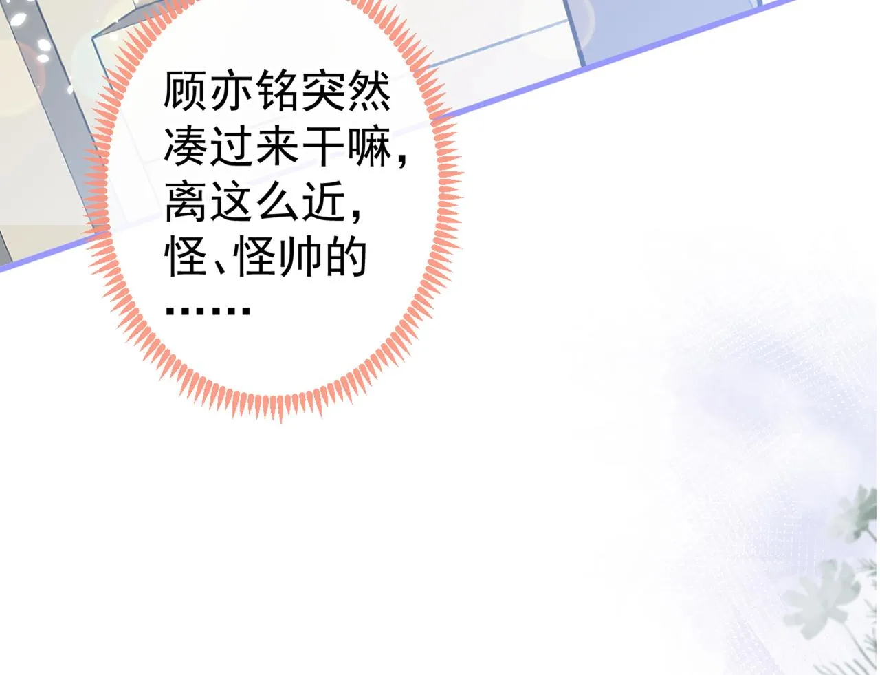 第95话 分手的后果 第83页