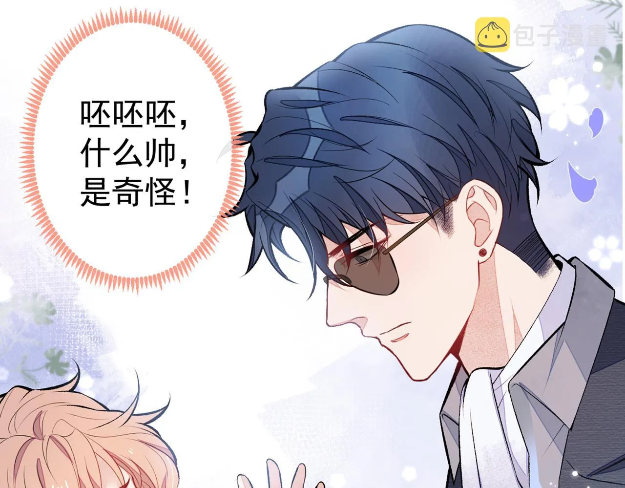 第95话 分手的后果 第84页