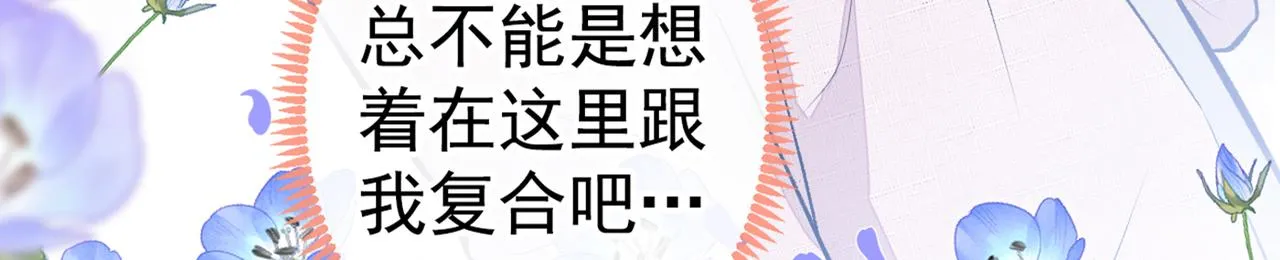 第95话 分手的后果 第86页