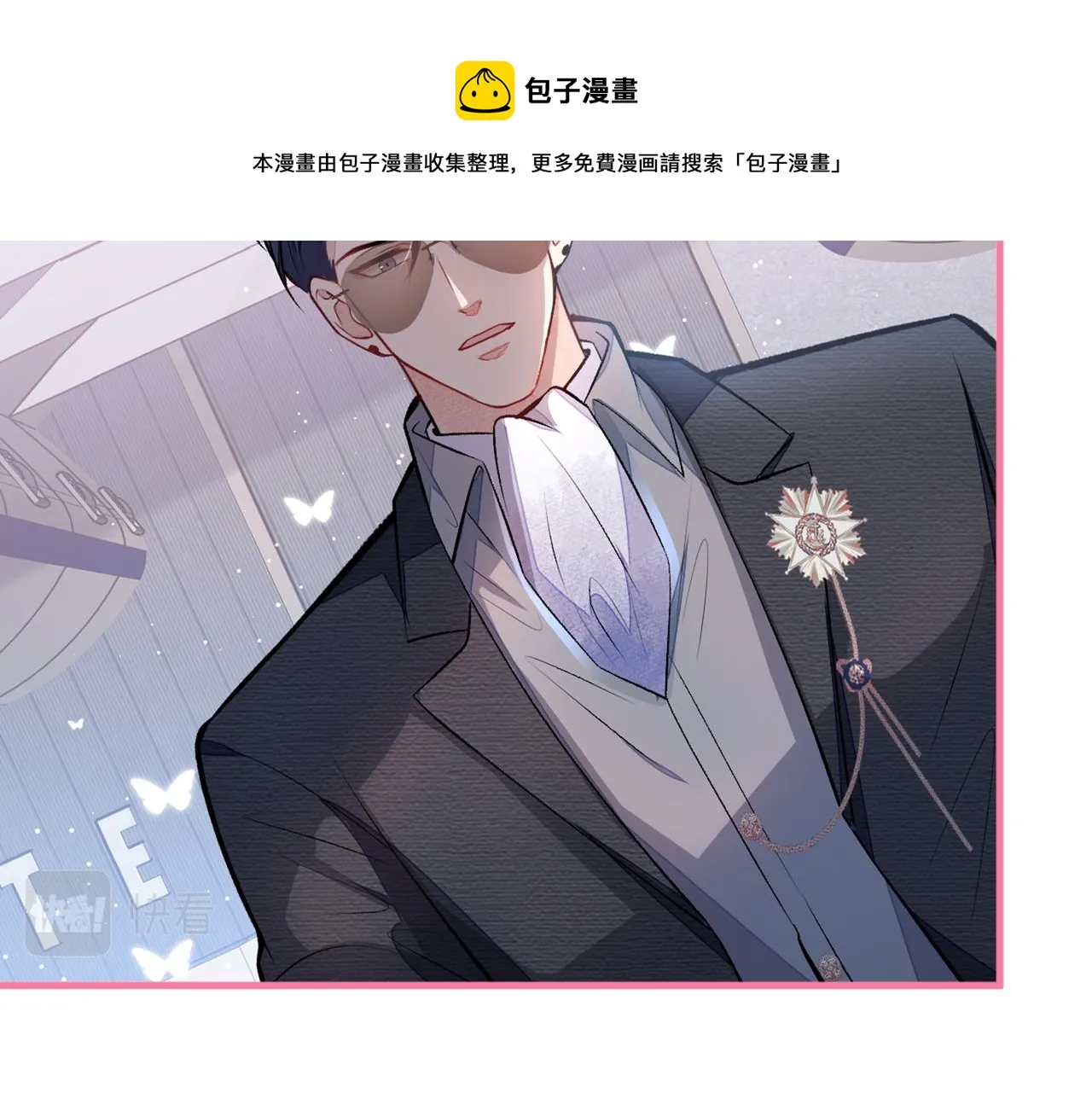 第95话 分手的后果 第88页