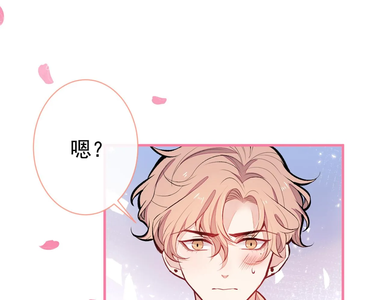 第95话 分手的后果 第90页