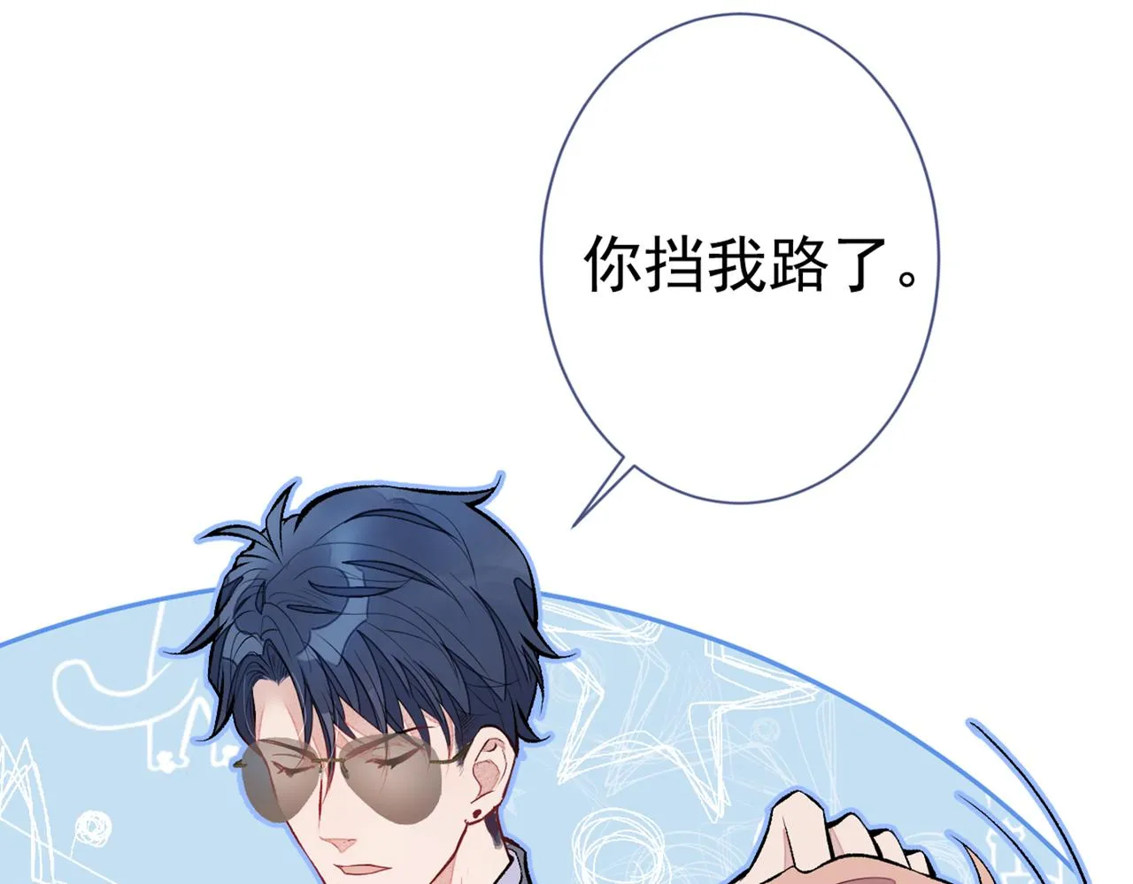 第95话 分手的后果 第92页