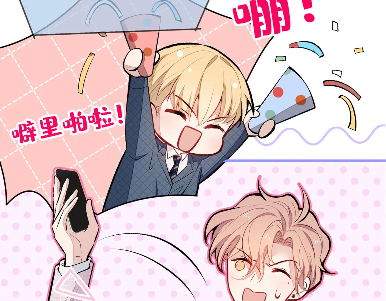 第95话 分手的后果 第119页