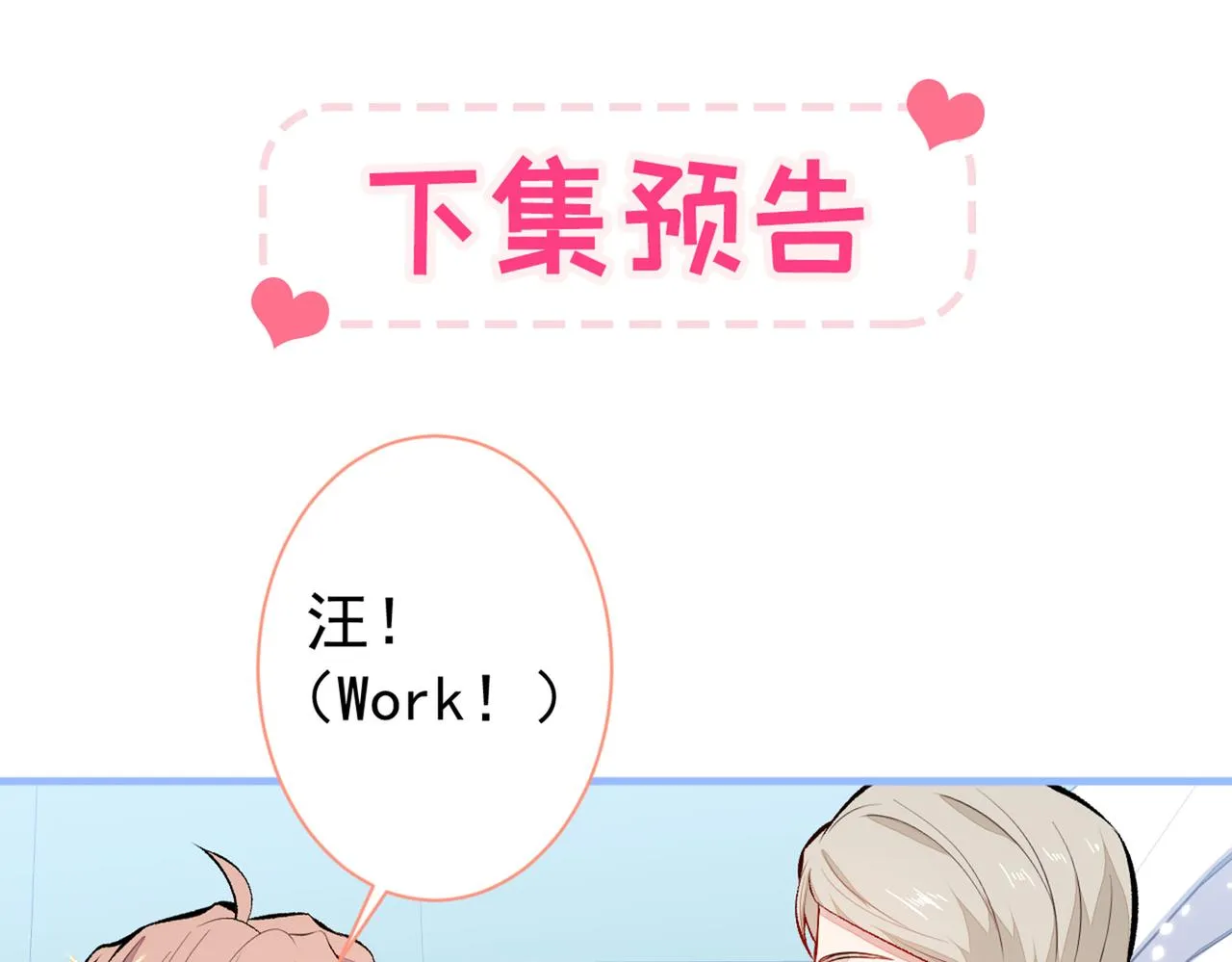 第95话 分手的后果 第126页