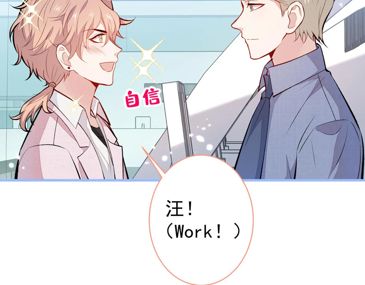 第95话 分手的后果 第127页