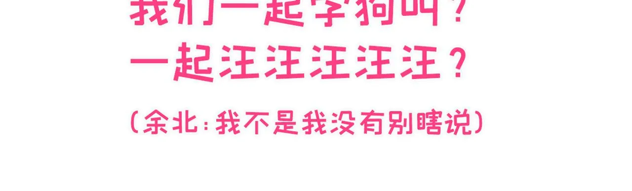 第95话 分手的后果 第131页