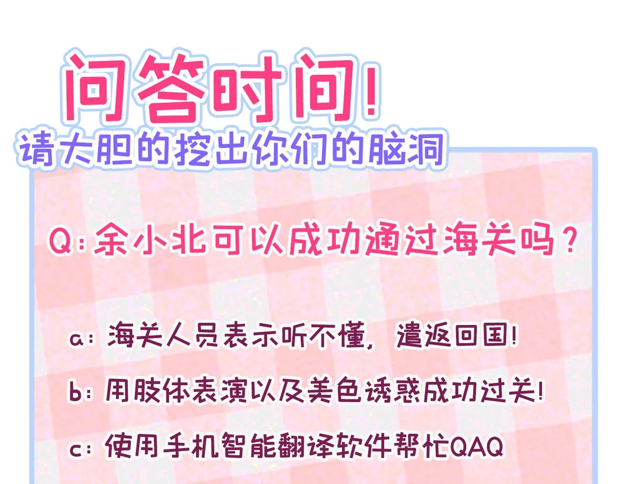 第95话 分手的后果 第132页