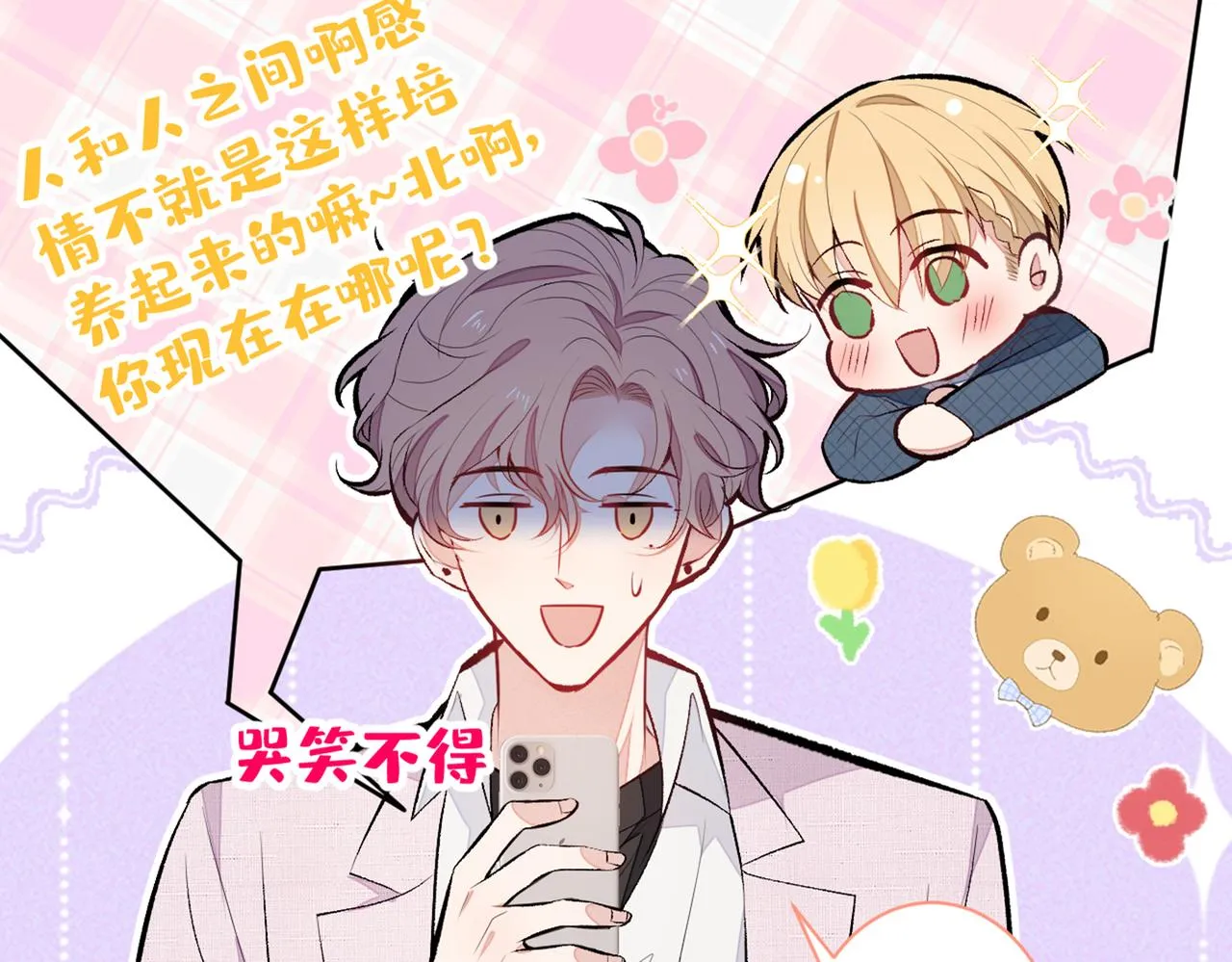 第96话 他们在说什么鸟语 第6页