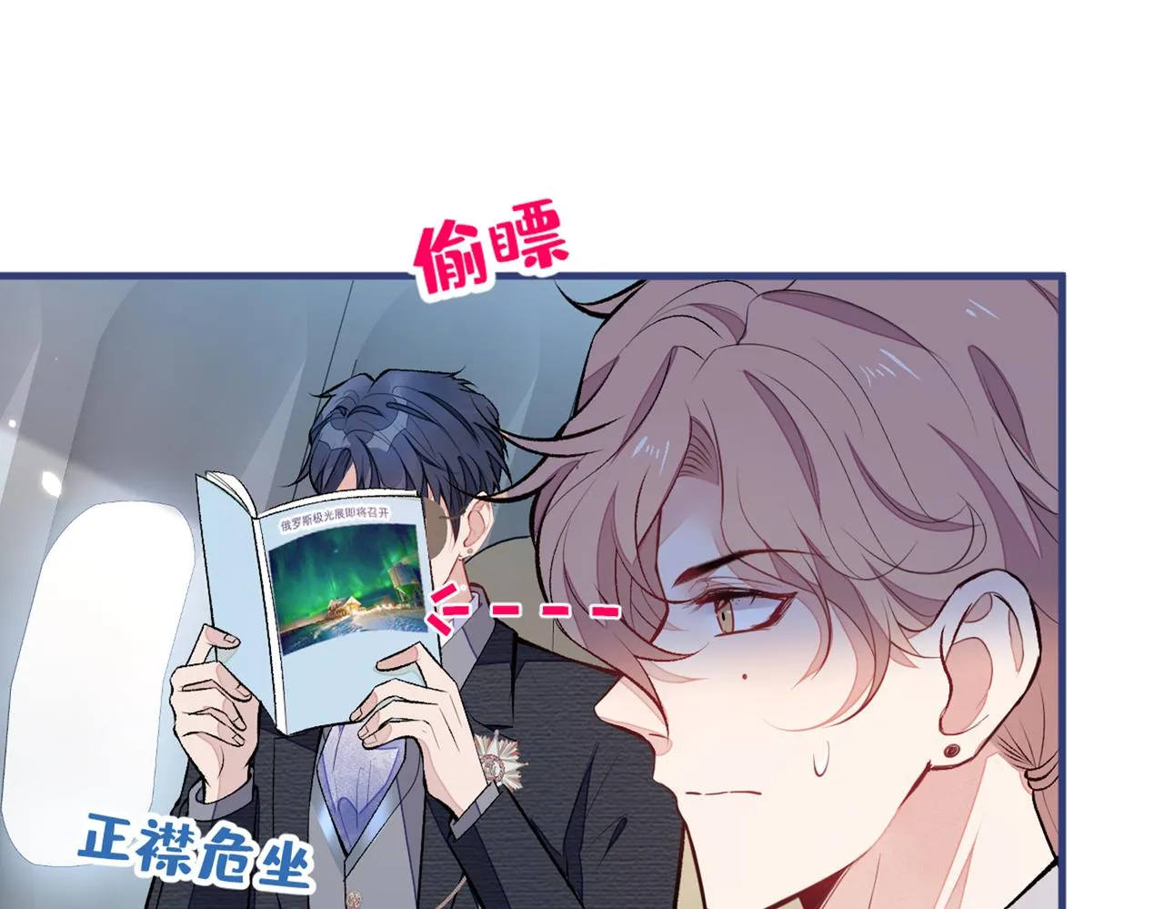 第96话 他们在说什么鸟语 第9页