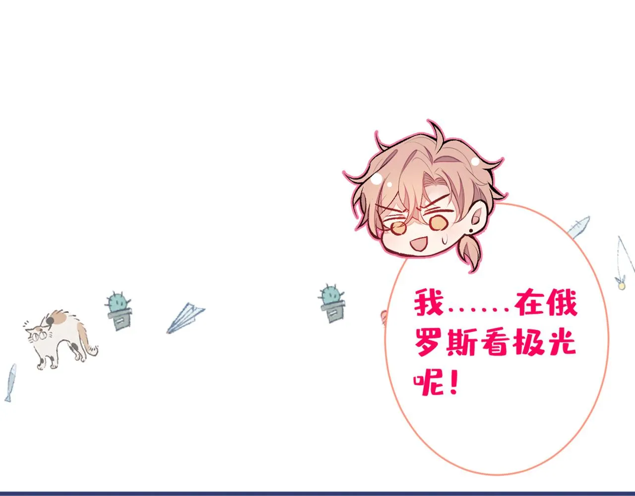 第96话 他们在说什么鸟语 第11页