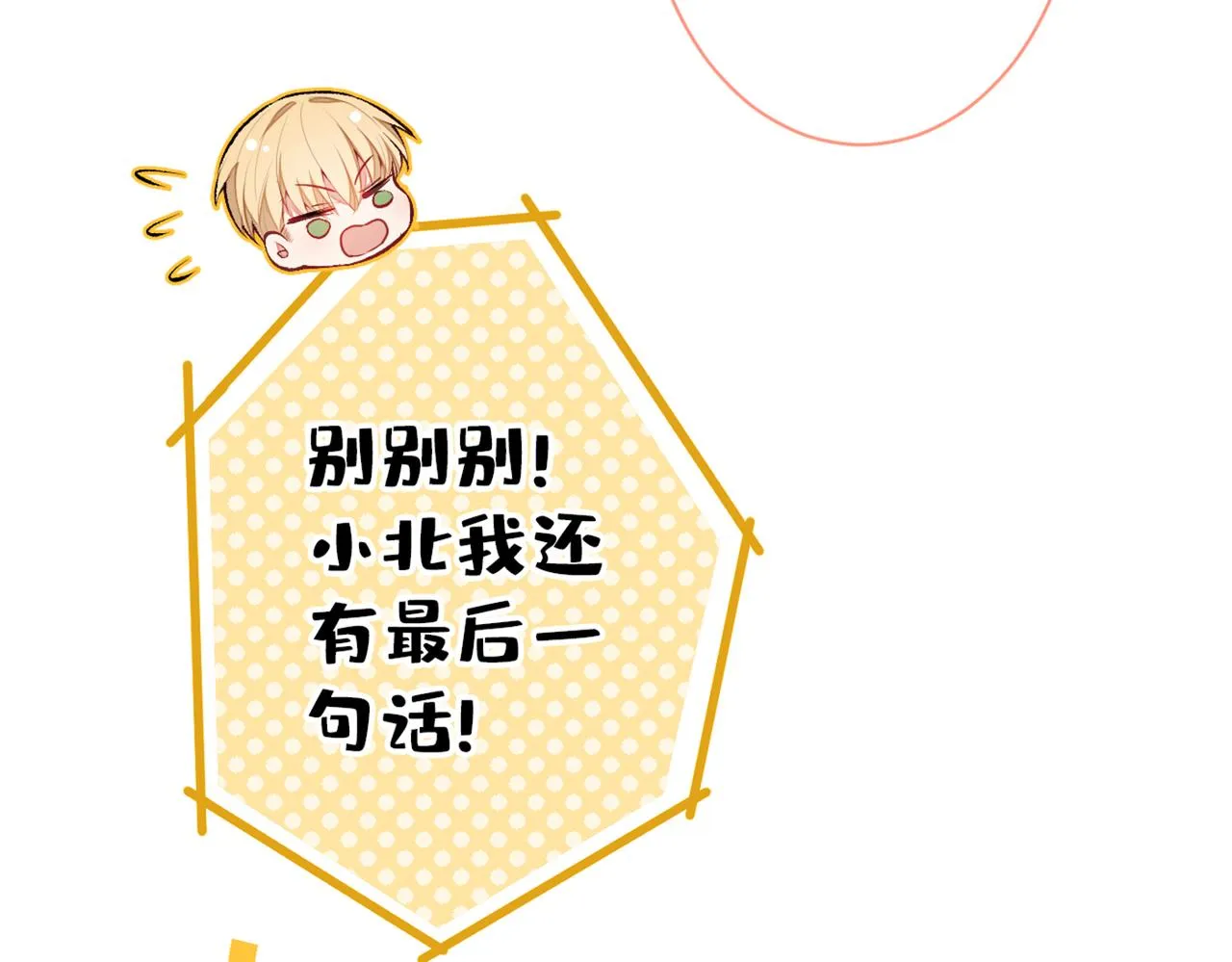 第96话 他们在说什么鸟语 第17页