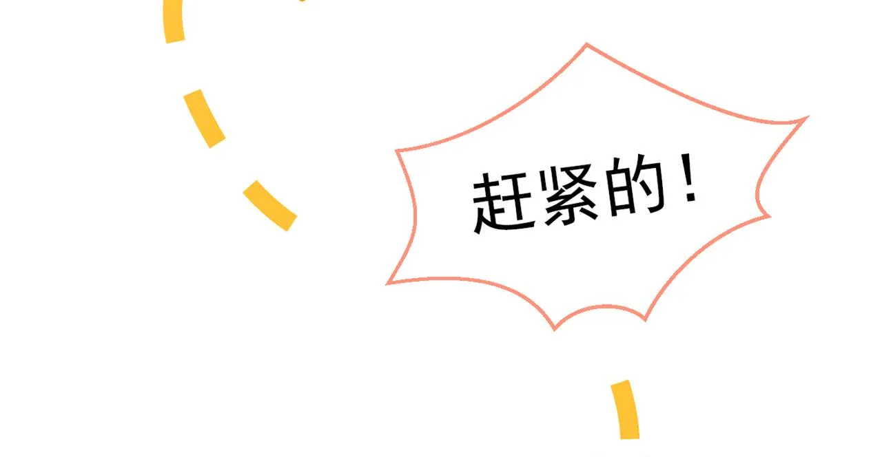 第96话 他们在说什么鸟语 第18页