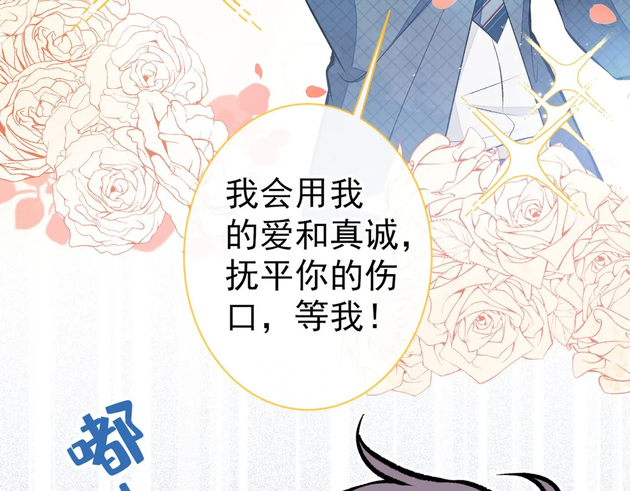 第96话 他们在说什么鸟语 第21页