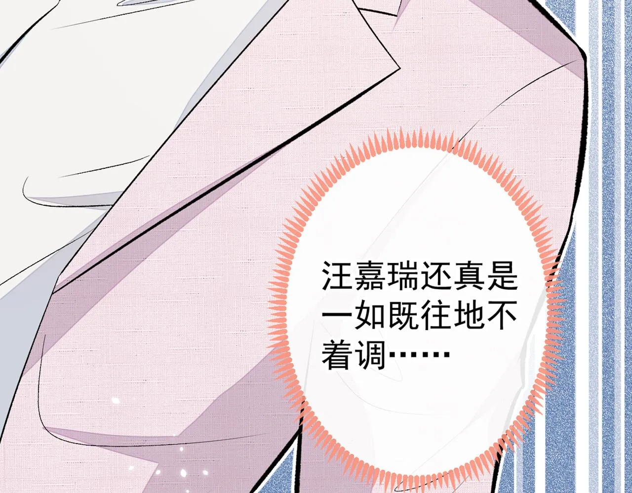 第96话 他们在说什么鸟语 第24页