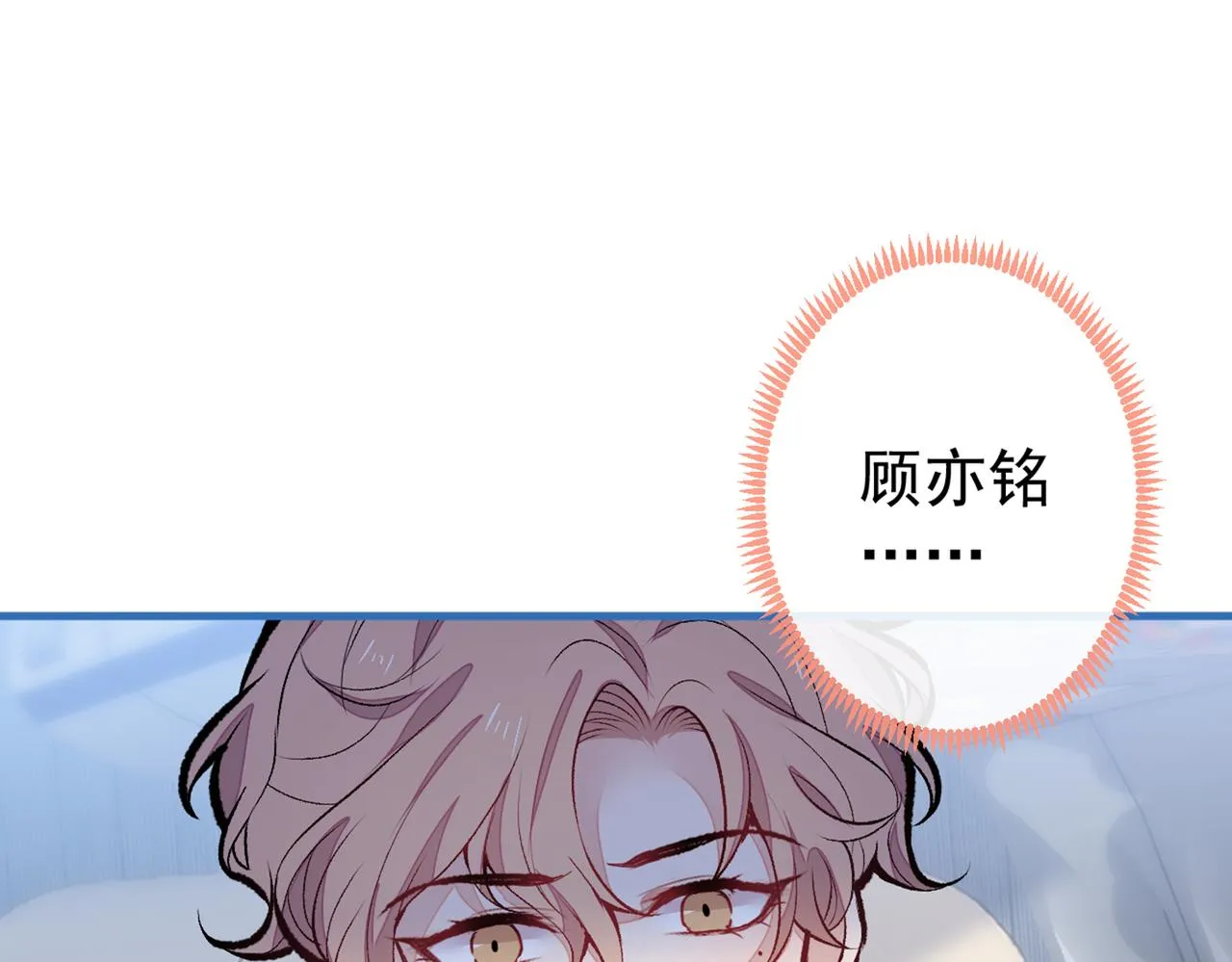 第96话 他们在说什么鸟语 第26页