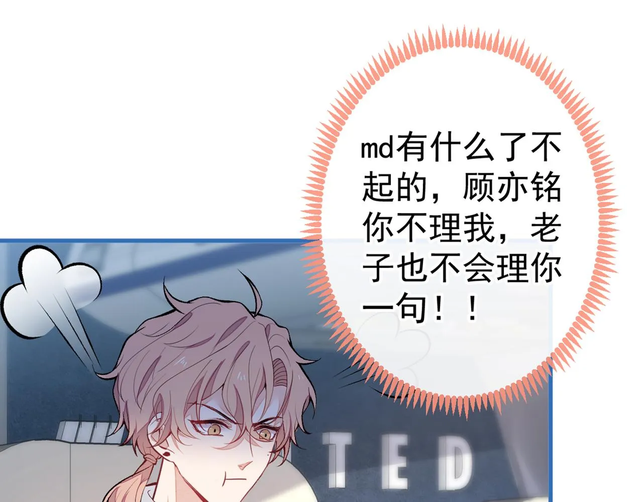 第96话 他们在说什么鸟语 第32页