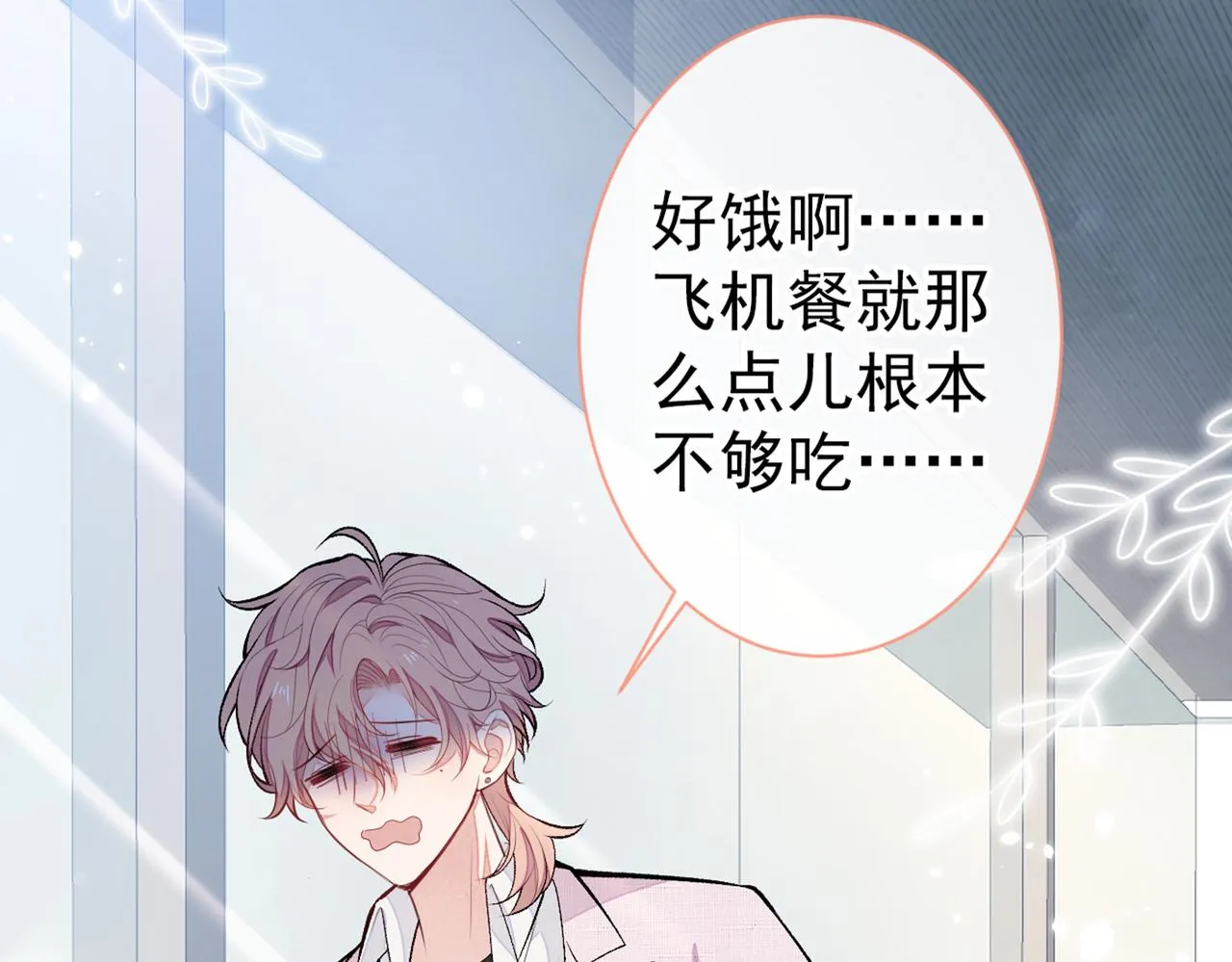 第96话 他们在说什么鸟语 第41页