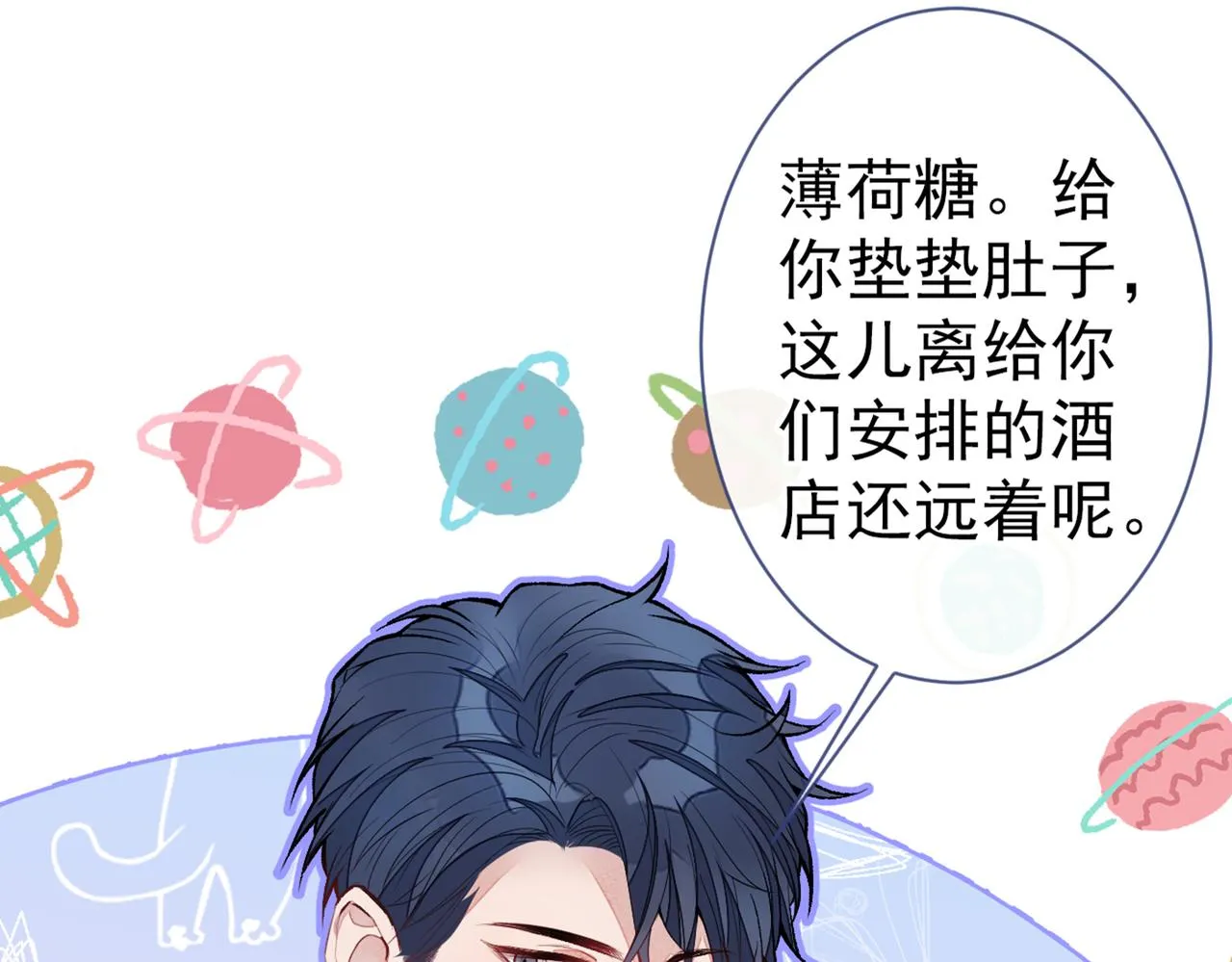 第96话 他们在说什么鸟语 第53页
