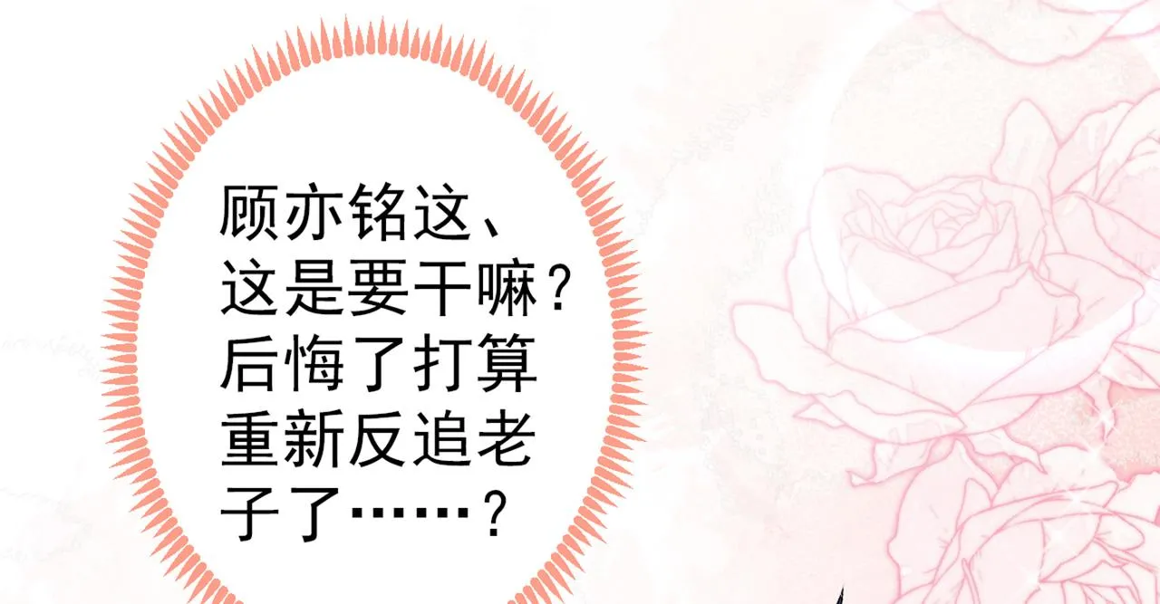 第96话 他们在说什么鸟语 第57页