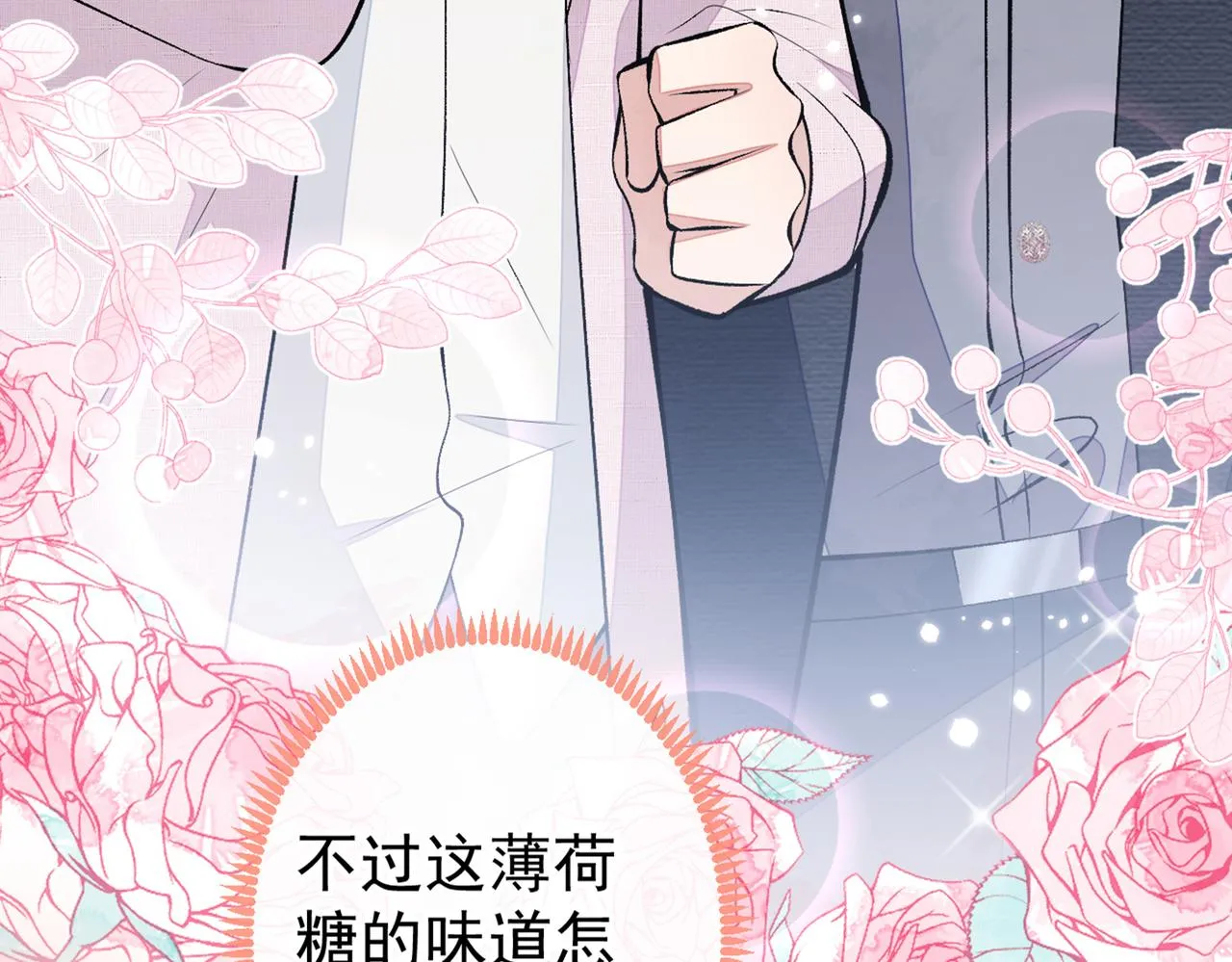 第96话 他们在说什么鸟语 第60页
