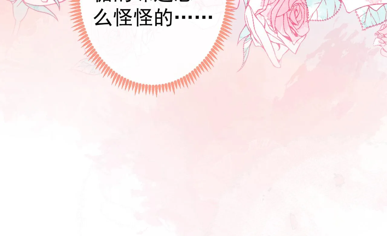 第96话 他们在说什么鸟语 第61页