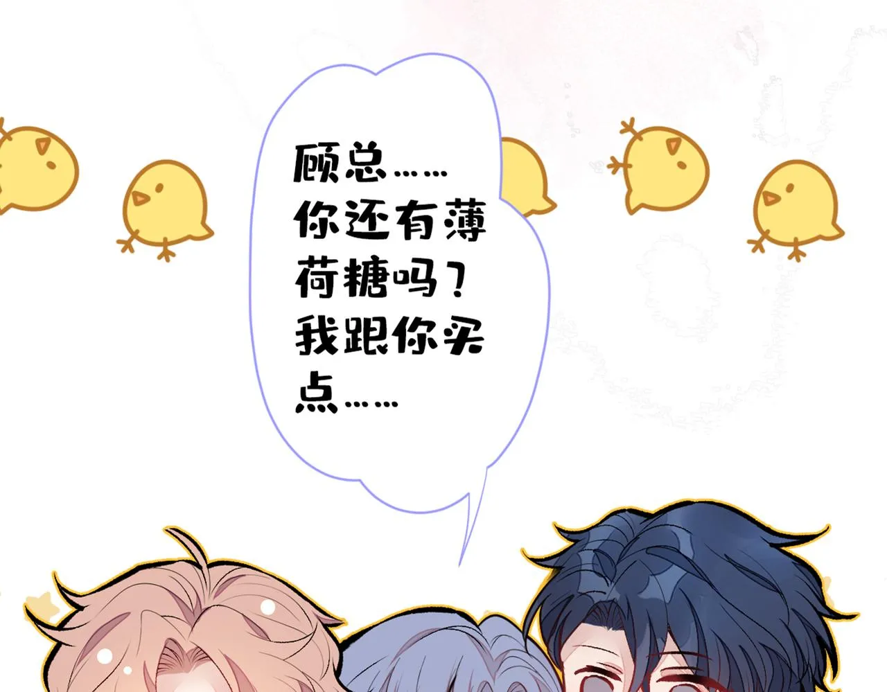 第96话 他们在说什么鸟语 第62页