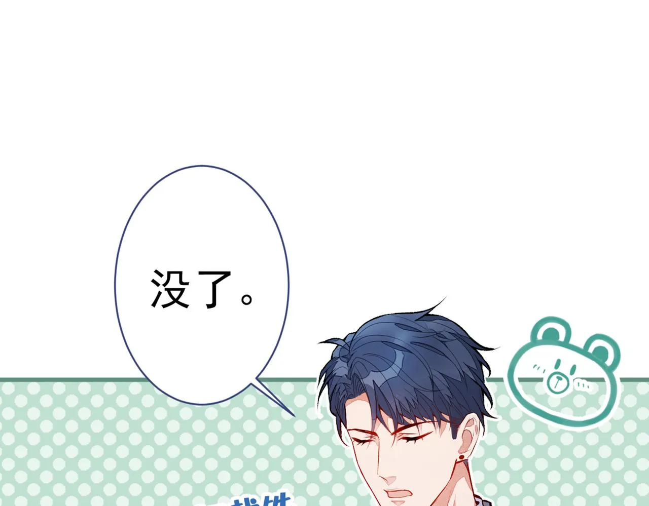 第96话 他们在说什么鸟语 第65页