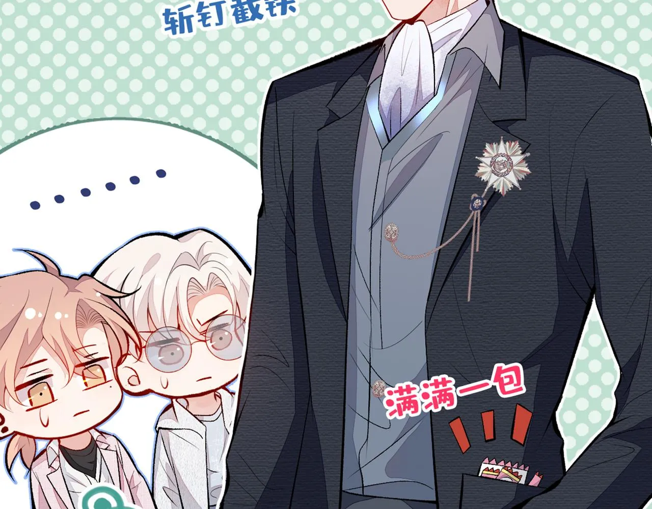 第96话 他们在说什么鸟语 第66页