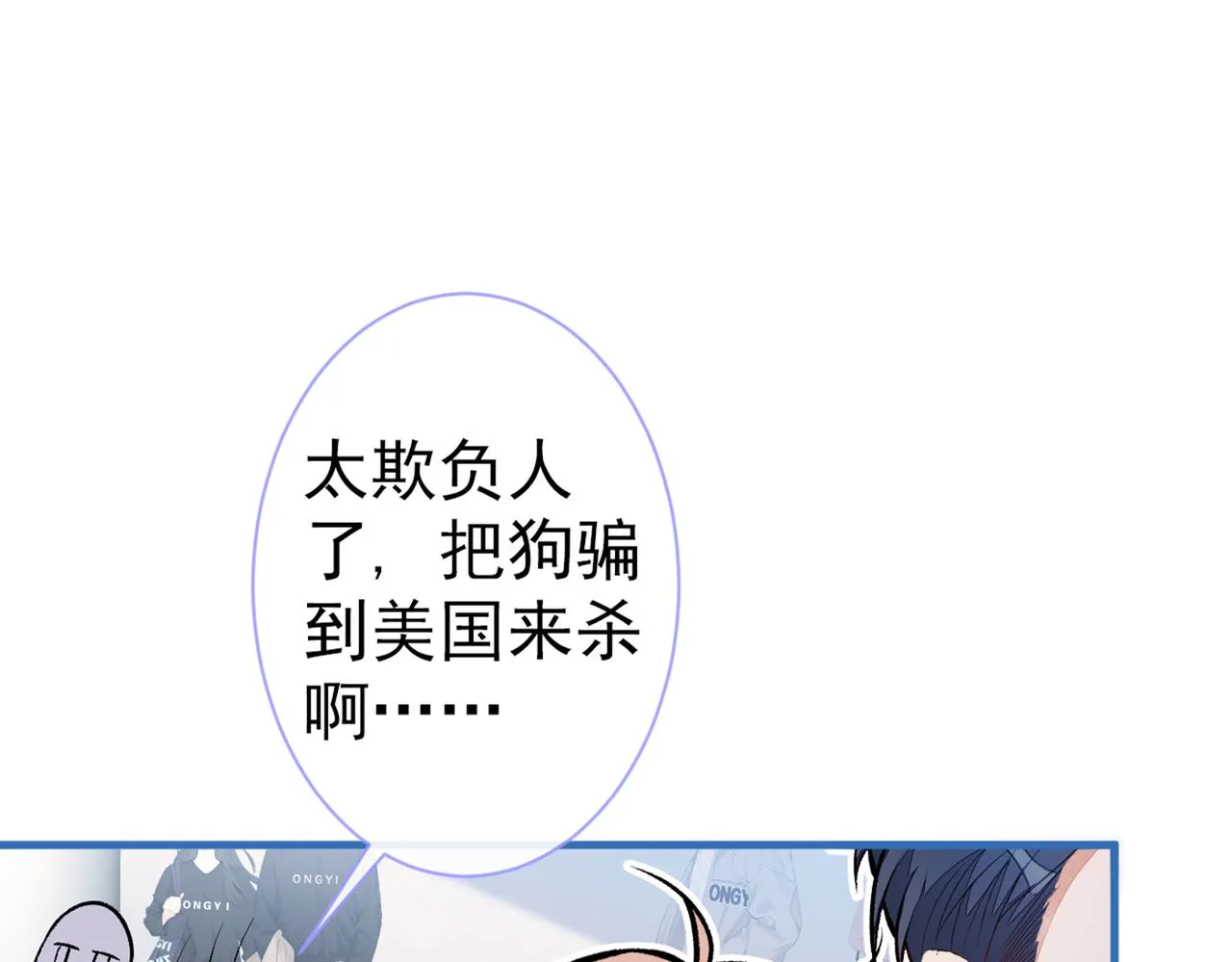 第96话 他们在说什么鸟语 第68页