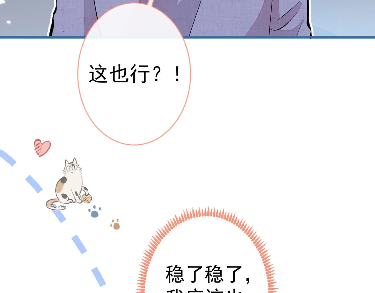 第96话 他们在说什么鸟语 第83页